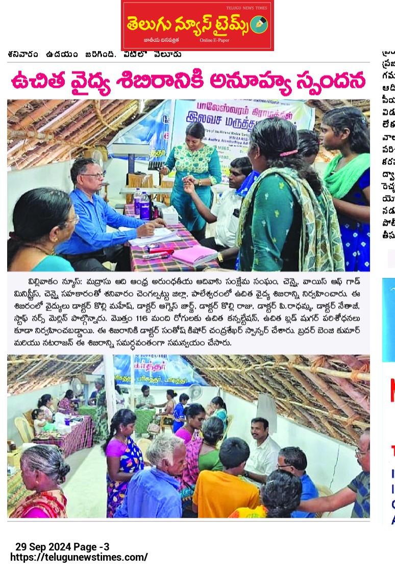 Epaper JanaSwaram